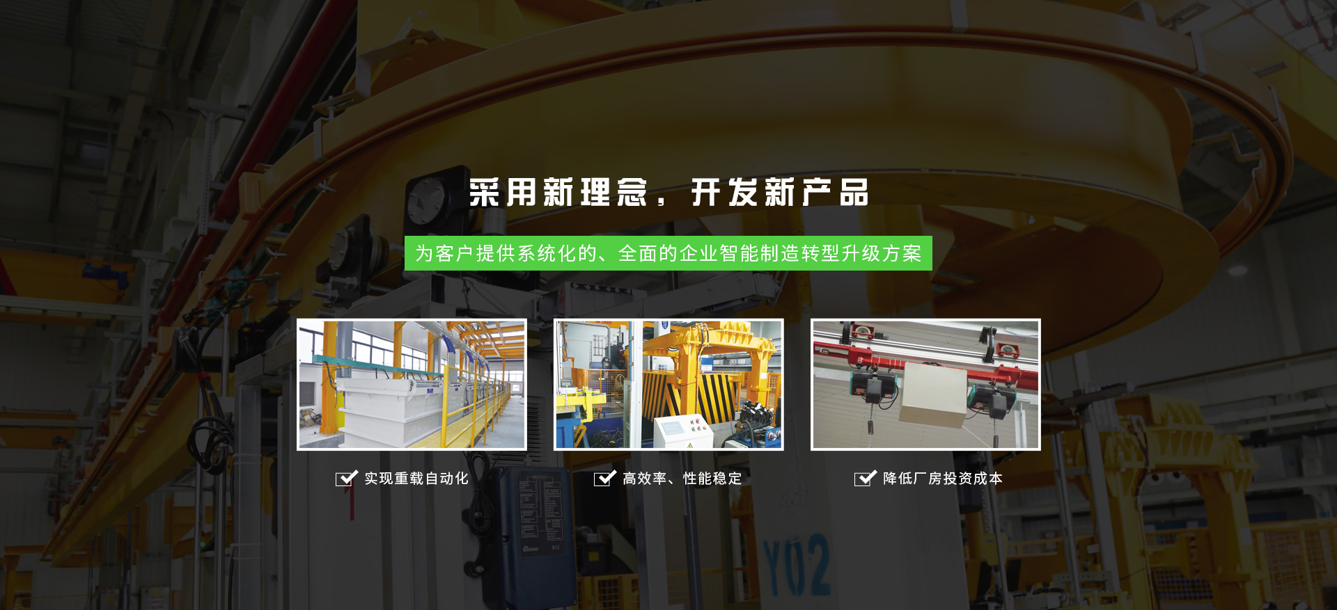 錦晟物流輸送設(shè)備(常州)有限公司